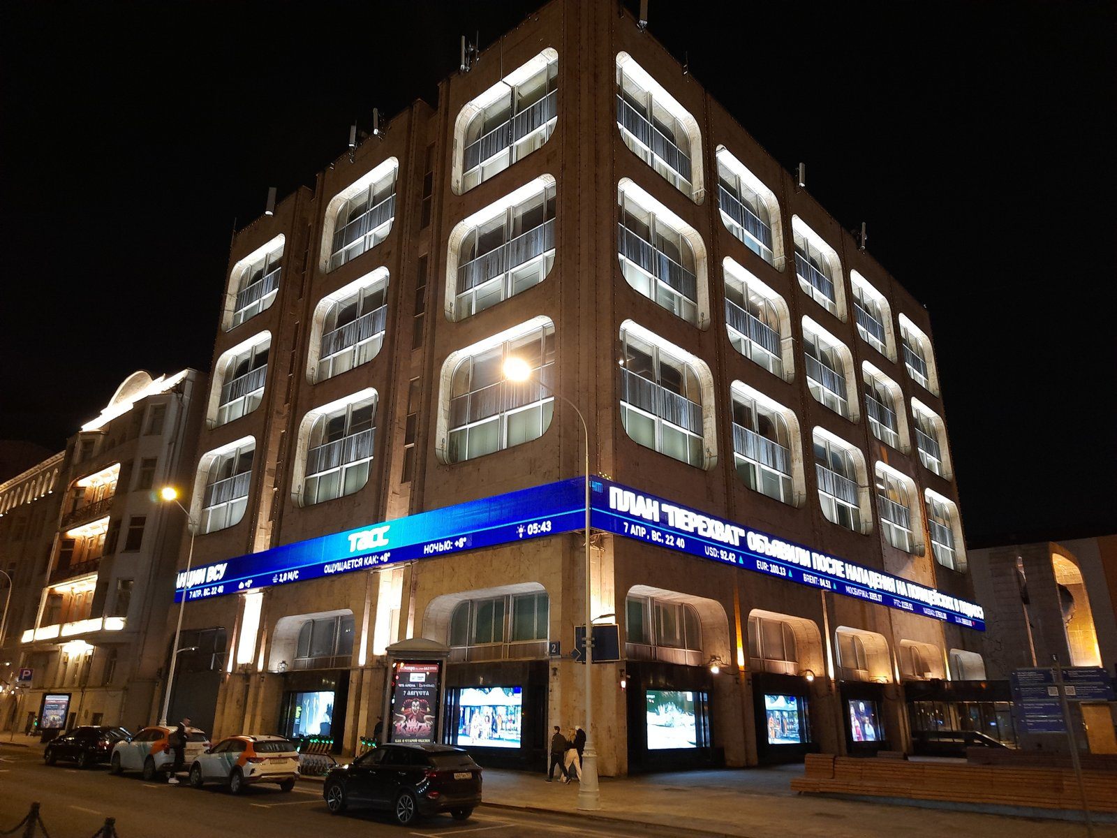 The TASS (ITAR-TASS) news agency headquarters building in Moscow, whose October 9, 1989 wire report on the Voronezh landing made this one of the only UAP cases ever acknowledged by a national government's own state media